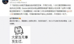 德阳吃瓜最新事件爆料